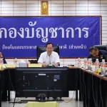 PEA ร่วมประชุมติดตามสถานการณ์และการให้ความช่วยเหลือผู้ช่วยเหลือผู้ประสบภัยในพื้นที่ภาคใต้