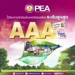 TRIS Rating คงอันดับเครดิต PEA ที่ระดับสูงสุด “AAA”