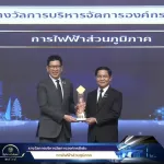PEA รับ 6 รางวัลรัฐวิสาหกิจดีเด่น (SOE Award) ประจำปี 2568