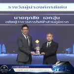 PEA รับ 6 รางวัลรัฐวิสาหกิจดีเด่น (SOE Award) ประจำปี 2568