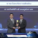 PEA รับ 6 รางวัลรัฐวิสาหกิจดีเด่น (SOE Award) ประจำปี 2568