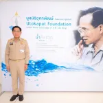 ผู้ว่าการ PEA เข้าเฝ้าฯ สมเด็จพระกนิษฐาธิราชเจ้า  กรมสมเด็จพระเทพรัตนราชสุดา ฯ สยามบรมราชกุมารี  เพื่อรับพระราชทานเข็มที่ระลึกของมูลนิธิอุทกพัฒน์ฯ