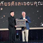 PEA รับมอบโล่เกียรติคุณในฐานะหน่วยงานสนับสนุนทัพนักกีฬาไทย ในงาน “คืนที่ดาว พราวฟ้า” ฉลองความสำเร็จซีเกมส์ ครั้งที่ 33