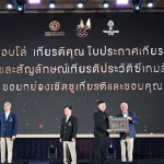 PEA รับมอบโล่เกียรติคุณในฐานะหน่วยงานสนับสนุนทัพนักกีฬาไทย ในงาน “คืนที่ดาว พราวฟ้า” ฉลองความสำเร็จซีเกมส์ ครั้งที่ 33