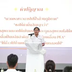 PEA จัดกิจกรรม “Healthy Together” ส่งเสริมสุขภาพบุคลากรเพื่อสร้างองค์กรที่เข้มแข็ง