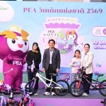 PEA เปิดบ้านต้อนรับเด็กๆ เนื่องในวันเด็กแห่งชาติ ประจำปี 2569 “Watt-D พาตะลุย PEA Safety Fun Park”
