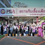 คณะแม่บ้านและครอบครัว กฟภ. มอบสื่อการเรียนรู้และของเล่นเสริมสร้างพัฒนาการเด็ก