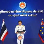 PEA ร่วมพิธีสดุดีกองอาสารักษาดินแดน ประจำปี 2569