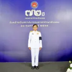 PEA ร่วมพิธีสดุดีกองอาสารักษาดินแดน ประจำปี 2569