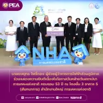 PEA ร่วมแสดงความยินดีการเคหะแห่งชาติครบรอบ 53 ปี  