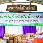 PEA ปรับปรุงระบบไฟฟ้าภายในอาคาร พร้อมมอบอุปกรณ์การเรียนแก่โรงเรียนบ้านนาใหม่ 1 จังหวัดกาญจนบุรี