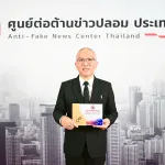 PEA คว้ารางวัลพันธมิตรยอดเยี่ยมแห่งปี 2025 : The Outstanding Cooperation Award 2025
