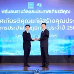 PEA ร่วมแสดงความยินดีครบรอบ 47 ปี กปภ. พร้อมรับโล่ประกาศเกียรติคุณ