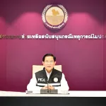 PEA ประชุมเตรียมความพร้อมด้านระบบไฟฟ้ารองรับการเลือกตั้งสมาชิกสภาผู้แทนราษฎรและการออกเสียงประชามติ 