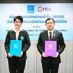 PEA และ PWA ลงนามความร่วมมือด้านเทคโนโลยีดิจิทัล