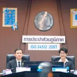 PEA และ PWA ลงนามความร่วมมือด้านเทคโนโลยีดิจิทัล