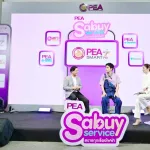 PEA เปิดแคมเปญ “PEA Sabuy Service สบายทุกเรื่องไฟฟ้า“ ดึงโจอี้ ภูวศิษฐ์ เป็นพรีเซนเตอร์ เจาะกลุ่มทุกเจเนอเรชัน