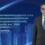 PEA รับฟังแนวทางประเมิน ITA ปี 2569