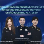PEA รับฟังแนวทางประเมิน ITA ปี 2569