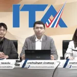 PEA รับฟังแนวทางประเมิน ITA ปี 2569