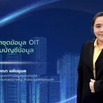 PEA รับฟังแนวทางประเมิน ITA ปี 2569