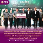 PEA ร่วมแสดงความยินดีเนื่องในวันคล้ายวันสถาปนากรมที่ดิน ครบรอบ 125 ปี