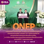 PEA ร่วมแสดงความยินดี สำนักงานนโยบายและแผนทรัพยากรธรรมชาติและสิ่งแวดล้อม ครบรอบ 51 ปี