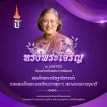 สมเด็จพระเทพฯ