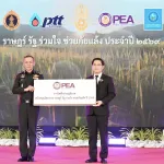PEA  ผนึกกำลัง 4  หน่วยงาน ขับเคลื่อนโครงการ “ราษฎร์ รัฐ ร่วมใจ ช่วยภัยแล้ง” ประจำปี 2569