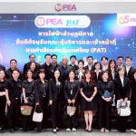 PEA ต้อนรับการท่าเรือแห่งประเทศไทย แลกเปลี่ยนเรียนรู้เพิ่มประสิทธิภาพการดำเนินงานตามเกณฑ์ SE-AM