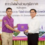 PEA ปิดการอบรมการปฏิบัติการระบบไฟฟ้าและแก้ไฟฟ้าขัดข้อง สำหรับพนักงานช่างใหม่ รุ่นที่ 2