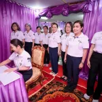 ประธานคณะแม่บ้านและครอบครัว กฟภ. ร่วมประชุมแม่บ้านมหาดไทยสัญจร ครั้งที่ 2 ระหว่างวันที่ 27–28 มีนาคม 2569