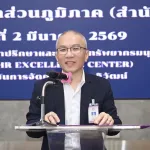 PEA ส่งเสริมทักษะการสื่อสาร เสริมศักยภาพการสร้างความสัมพันธ์ผู้มีส่วนได้ส่วนเสีย