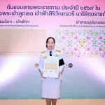 PEA ร่วมพิธีรับมอบแบบลายผ้าพระราชทาน ปี 2569 สืบสานพระปณิธานและสนับสนุนภูมิปัญญาผ้าไทย