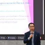 PEA จัดอบรมหลักสูตร พ.ร.บ. ข้อมูลข่าวสารของราชการ พ.ศ. 2540 และ การคุ้มครองข้อมูลส่วนบุคคลของ กฟภ. ประจำปี 2569