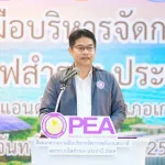 PEA จัดสัมมนาความร่วมมือบริหารจัดการพลังงานสะอาดและระบบไฟสำรอง ประจำปี 2569