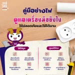 คู่มือช่างไฟ