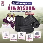 ถ่านคาร์บอน