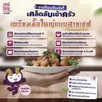 ปาร์ตี้ไม่เปลืองไฟ!