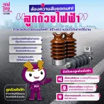 ส่องความลับยอดเสา