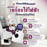 เป็นคนให้ก็ต้องเซฟ!