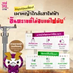 เผาหญ้าใกล้เสาไฟฟ้า อันตรายที่ไม่จบแค่ไฟดับ