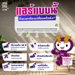 แอร์แบบนี้… ถึงเวลาต้องเปลี่ยนหรือยัง