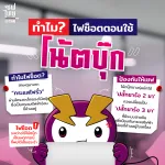 ไฟช็อตตอนใช้ “โน้ตบุ๊ก”