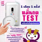 1 เดือน 1 ครั้ง