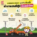  วิธีดูแลตัวเองเมื่อทำงานบนที่สูงช่วงหน้าร้อน