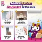 เทคนิคไล่ลมร้อนก่อนเปิดแอร์ 