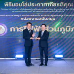 PEA รับมอบโล่ประกาศเกียรติคุณในฐานะหน่วยงานสนับสนุนภารกิจเลือกตั้งสมาชิกสภาผู้แทนราษฎรและการออกเสียงประชามติ