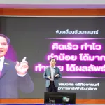 PEA จัดอบรมหลักสูตร Onboarding Program ประจำปี 2569 รุ่นที่ 3