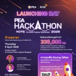 PEA Hackathon 2026 จัดกิจกรรม PEA Hackathon 2026